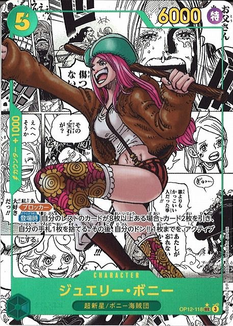 Everything We Know About One Piece TCG's Legacy Of The Master (OP-12) |  TCGplayer