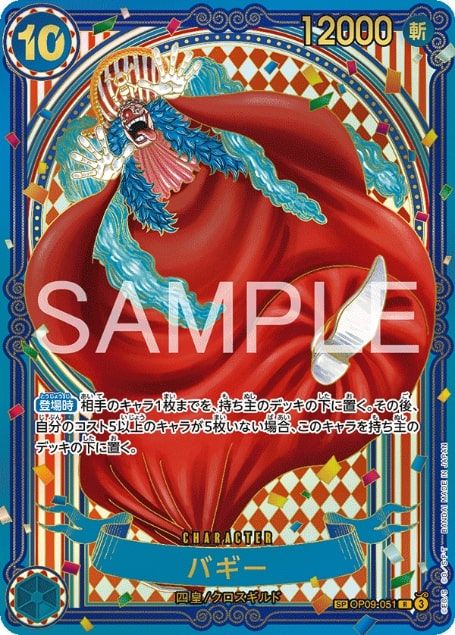 Gold Buggy (OP09-051)