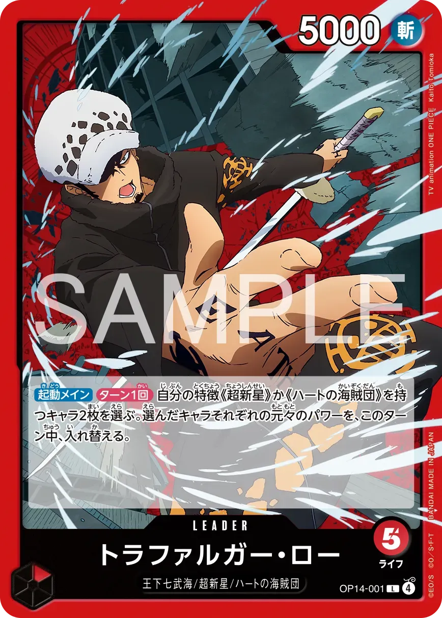 Everything We Know About One Piece TCG: The Azure Sea's Seven (OP
