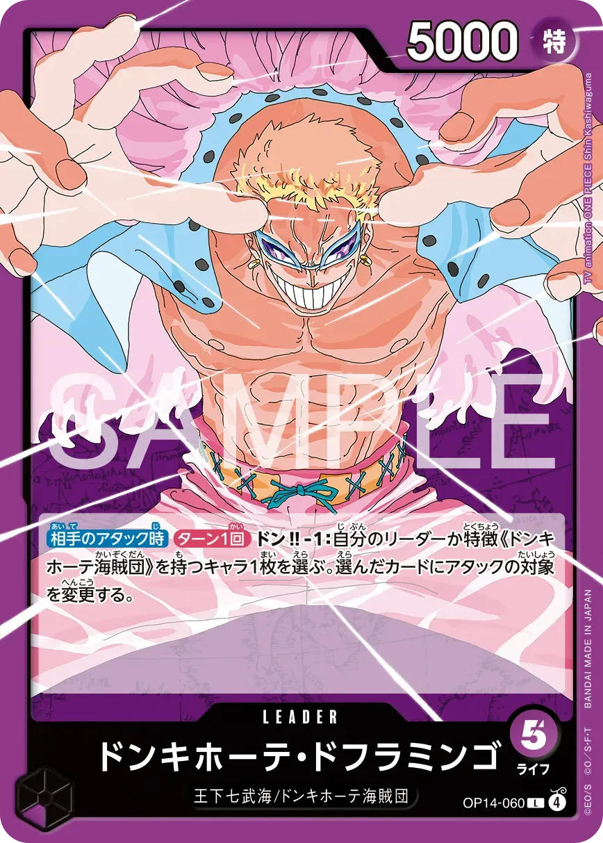 Everything We Know About One Piece TCG: The Azure Sea's Seven (OP