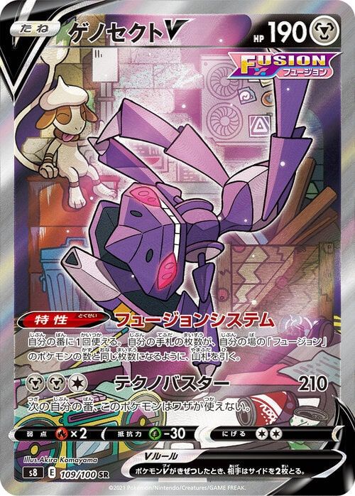 Chandelure VMAX, Genesect V, and More in Pokémon TCG: Sword & Shield—Fusion  Strike