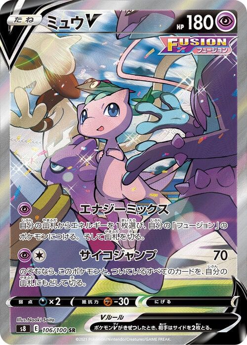 Mew VMAX, Boltund VMAX, and More in Pokémon TCG: Sword & Shield—Fusion  Strike