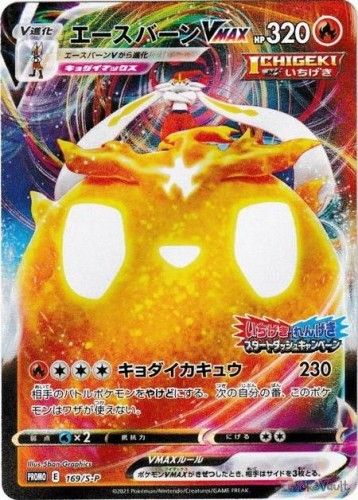 Pokemon TCG High Class Deck Gengar VMAX & Inteleon VMAX (Japanese