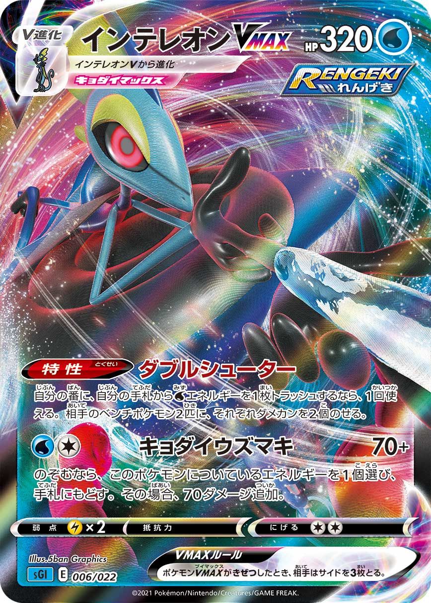 Mew VMAX, Boltund VMAX, and More in Pokémon TCG: Sword & Shield—Fusion  Strike