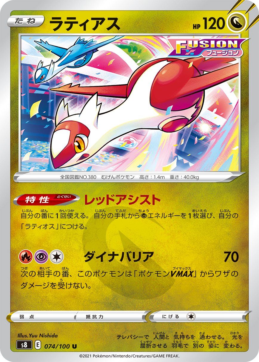 legendary pokemon fusions cards