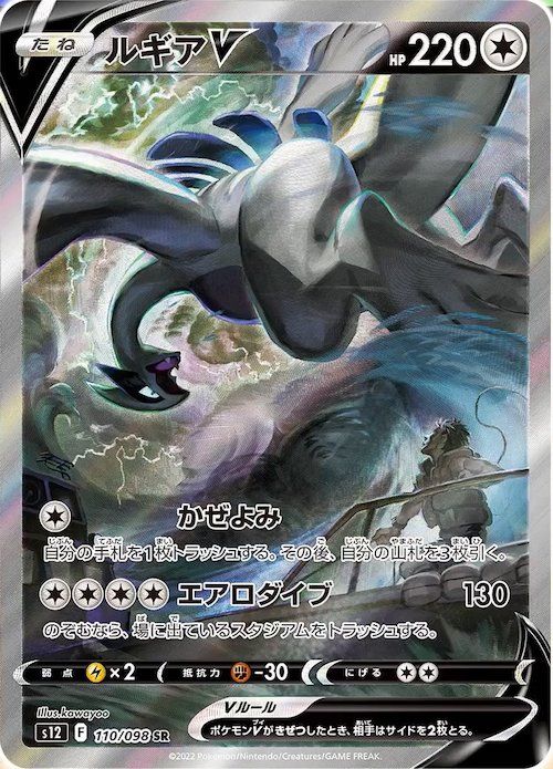 Buyer's Guide to Pokémon Silver Tempest | TCGplayer Infinite