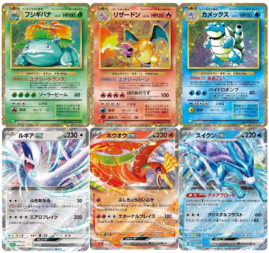 Seis cartas enormes en Pokémon TCG Classic (japonés)