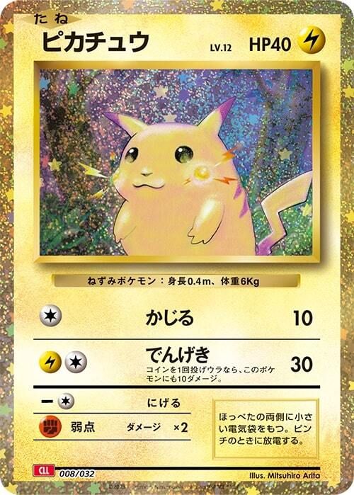 Pikachu, Pokémon Clásico de JCC