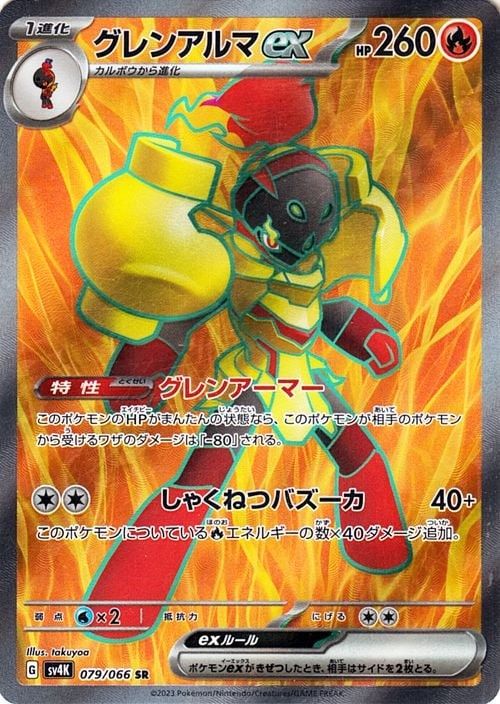 The 10 Cards Everybody Wants from Japan's Ancient Roar | TCGplayer The 10 Cards Everybody Wants from Japan's Ancient Roar | TCGplayer