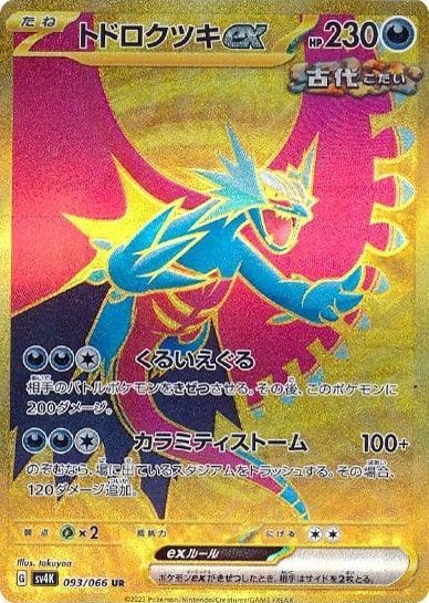 The 10 Cards Everybody Wants from Japan's Ancient Roar | TCGplayer