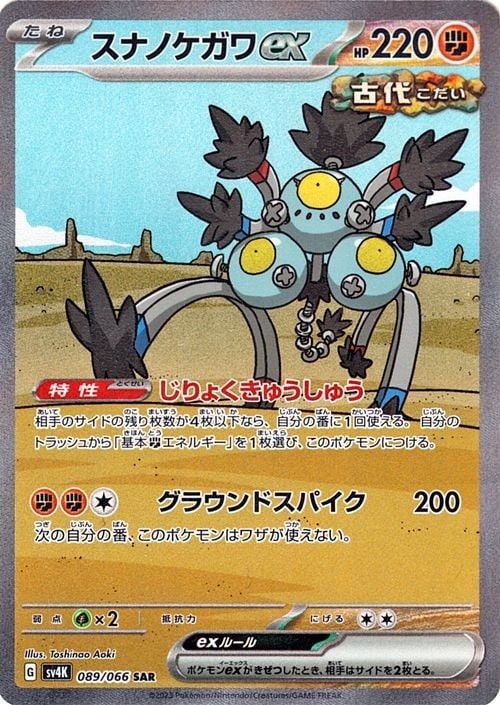 The 10 Cards Everybody Wants from Japan's Ancient Roar | TCGplayer