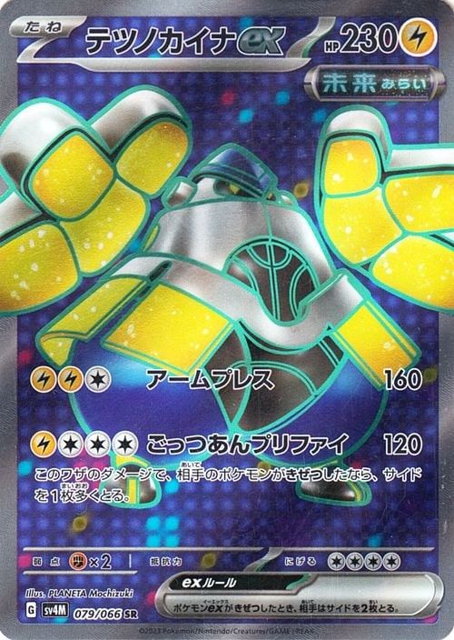 The 10 Cards Everybody Wants from Japan's Future Flash | TCGplayer