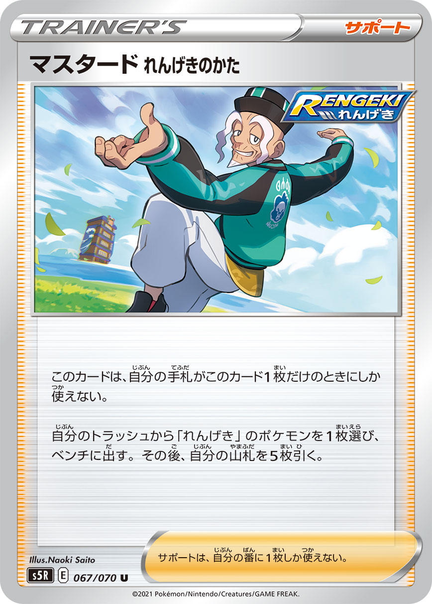 journey together enhanced booster box tcg Rapid Strike Urshifu V Box — PKMN Store main image 1