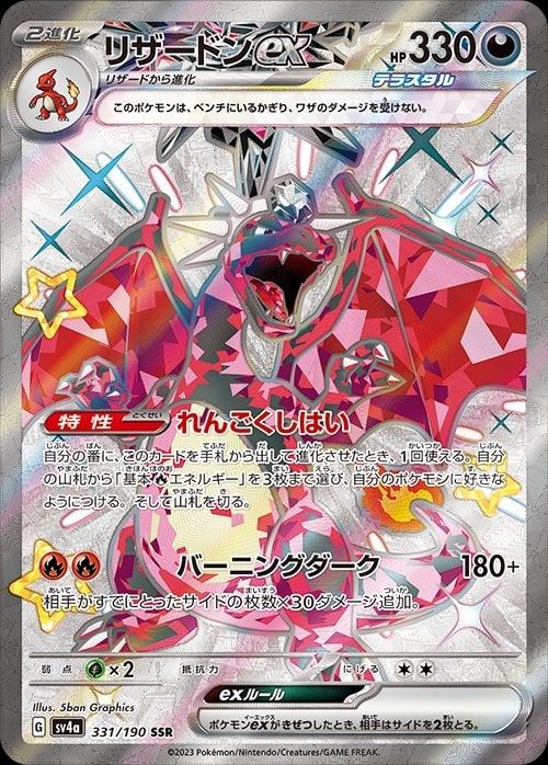 The 10 Cards Everybody Wants from Japan's Shiny Treasure ex | TCGplayer