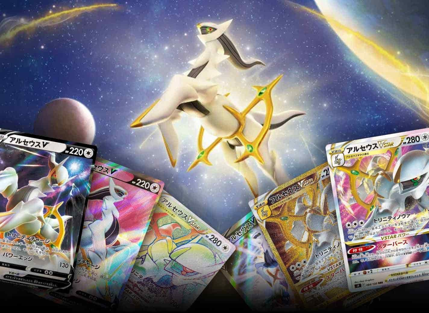 All 6 of the Arceus Pokémon Cards in Star Birth