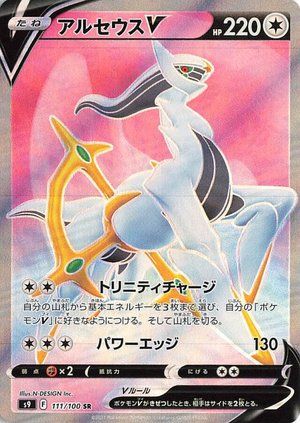 Raikou V, Brilliant Stars, TCG Card Database