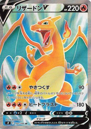 The Cards Of Pokémon TCG: Brilliant Stars Part 3: Zarude & Charizard