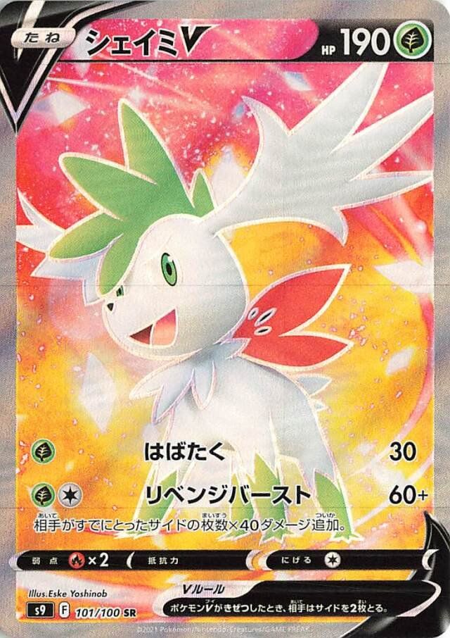 The art of Pokemon: Shaymin V Star from Brilliant Stars!