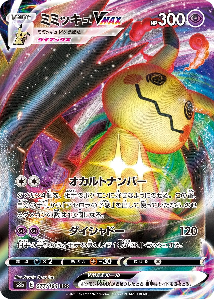 Zarude V, Brilliant Stars, TCG Card Database