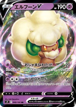 Here's an exclusive look at Whimsicott VSTAR, a new card from the Brilliant  Stars Pokemon TCG expansion