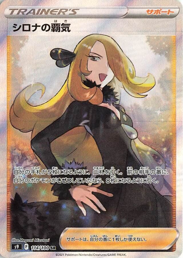 Buyer's Guide to Pokmon Brilliant Stars | TCGplayer