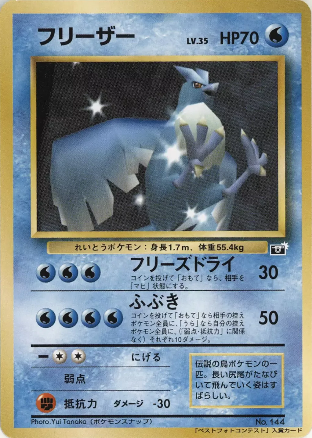 pikachu illustrator card 