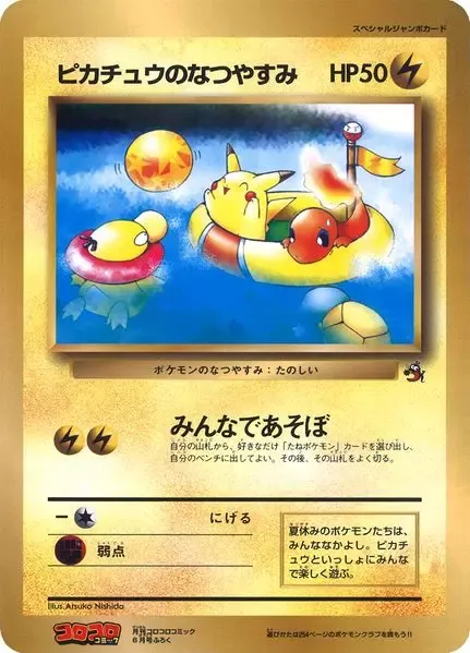 Pikachu Illustrator Card (Backstory, Value & Recent Sales)