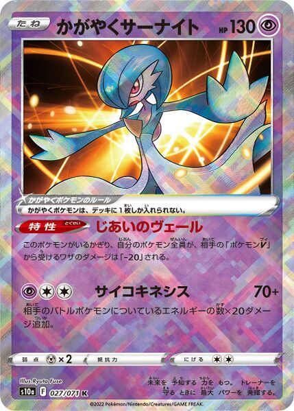 best ghost rare yugioh cards POKÉMON TCG - Pikachu Uncommon Holo Radiant Collection - RC7/RC25 main image 0