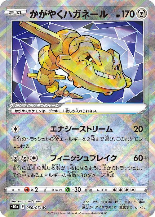 What Are Radiant Pokmon? | TCGplayer