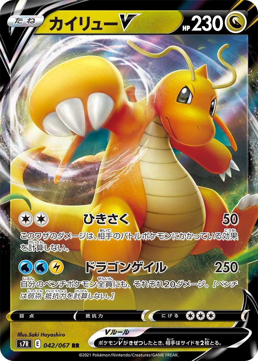 dragonite pokemon card dragon type