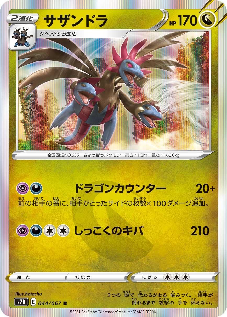 pokemon dragon type cards