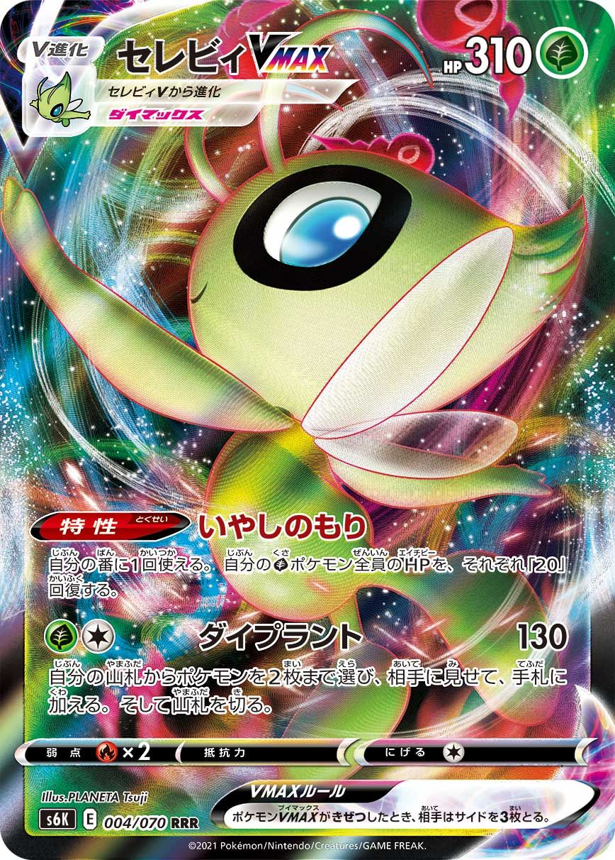 Every V and VMAX Card In The Pokémon Card Game