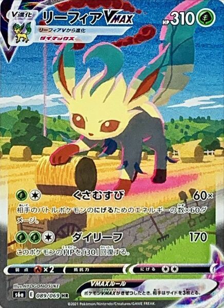 While Eeveelution alt arts are cool, I like these : r/PokemonTCG