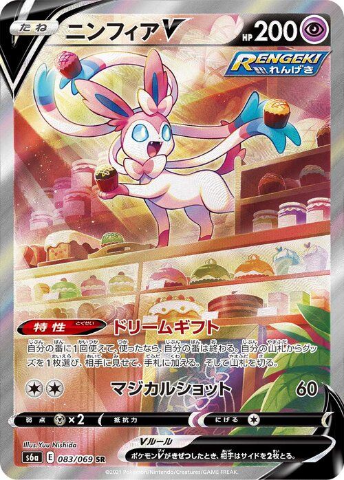 Eevee - Evolving Skies Pokemon Card of the Day 