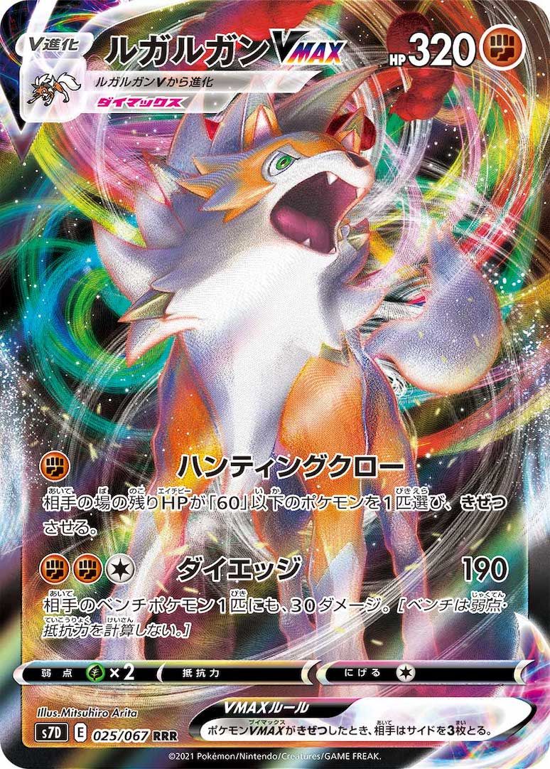 Eevee dragon type evolution Pokemon