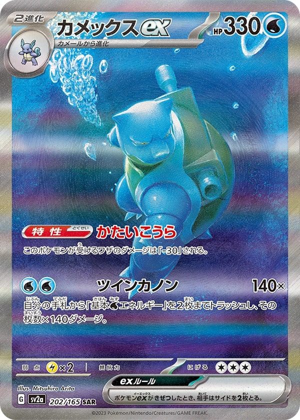 Best ex Cards In Pokemon TCG: Scarlet & Violet 151