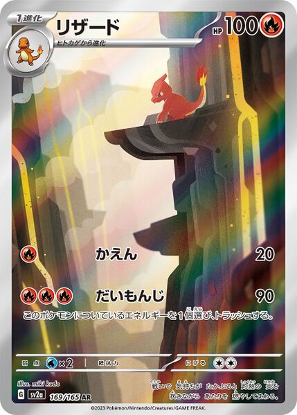 Mewtwo (Reverse Holo) R 150/165 SV2a Pokémon Card 151 - Pokemon Card  Japanese