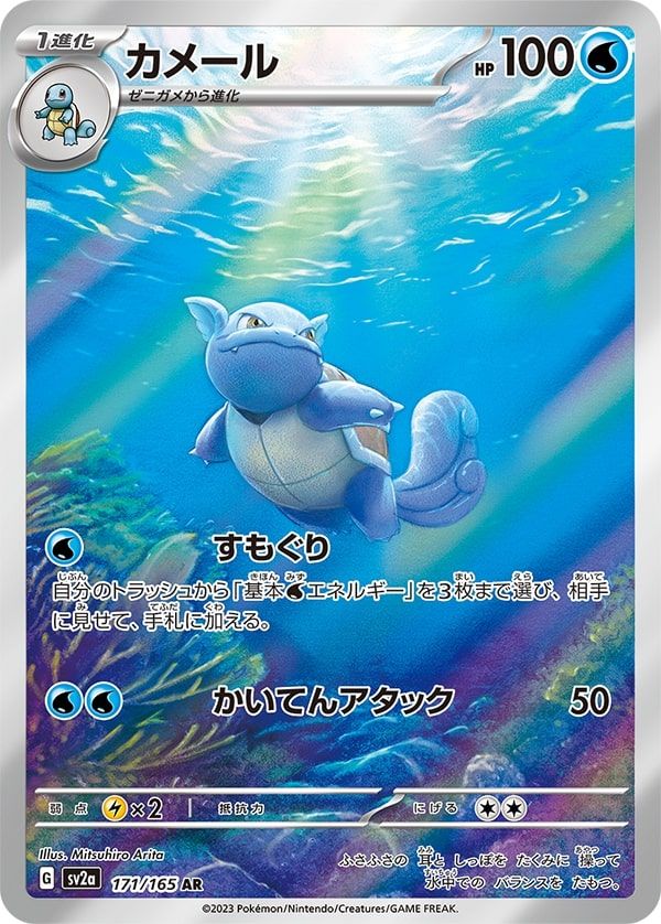 Gengar Master Ball Foil R 094/165 SV2a Pokémon Card 151 Pokemon