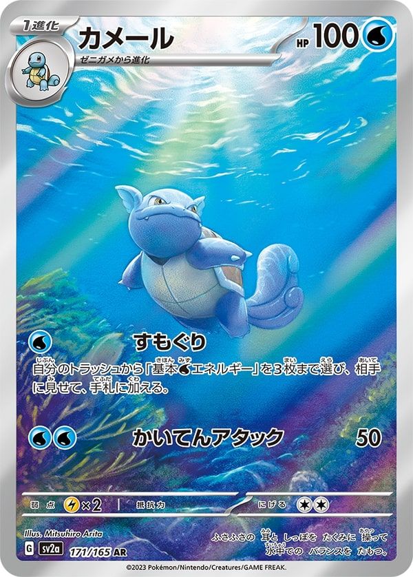 Pokémon TCG Reveals Pokémon Card 151: Mew Gold Ex