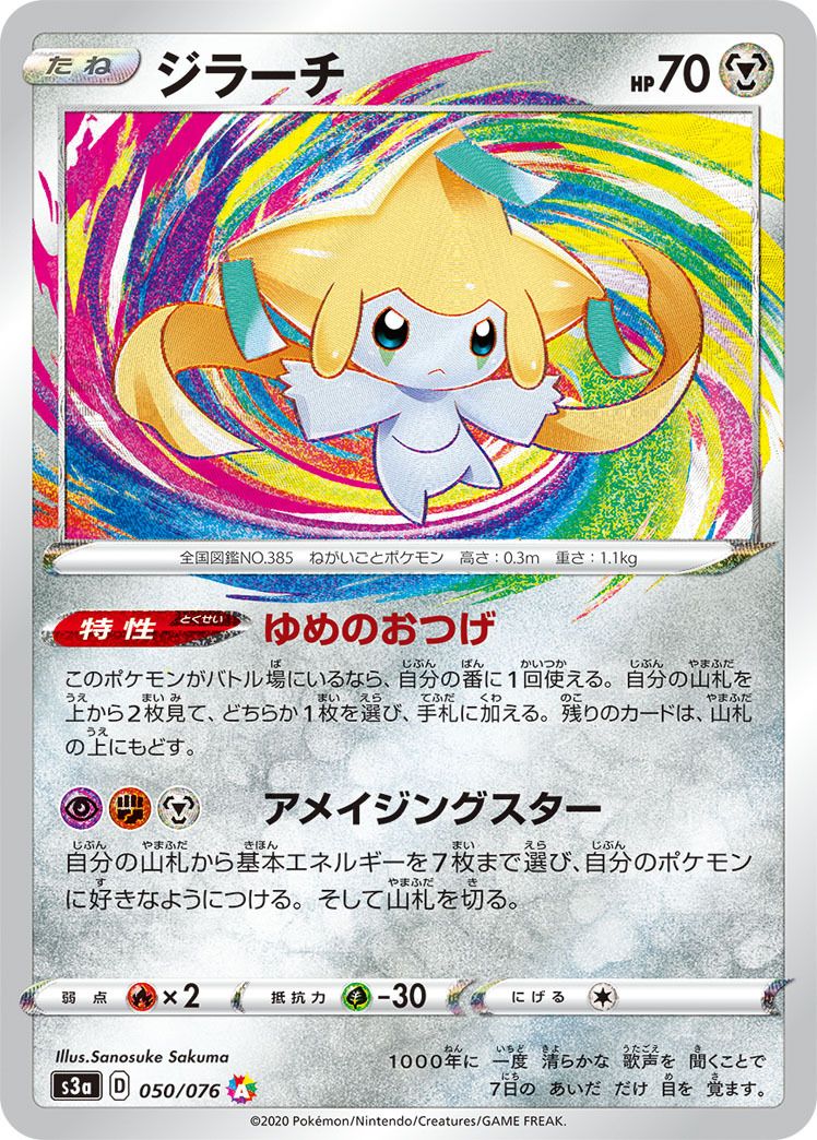 The New Amazing Rarity In Pokemon Tcgplayer Infinite