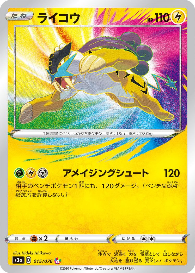 The New Amazing Rarity In Pokemon Tcgplayer Infinite