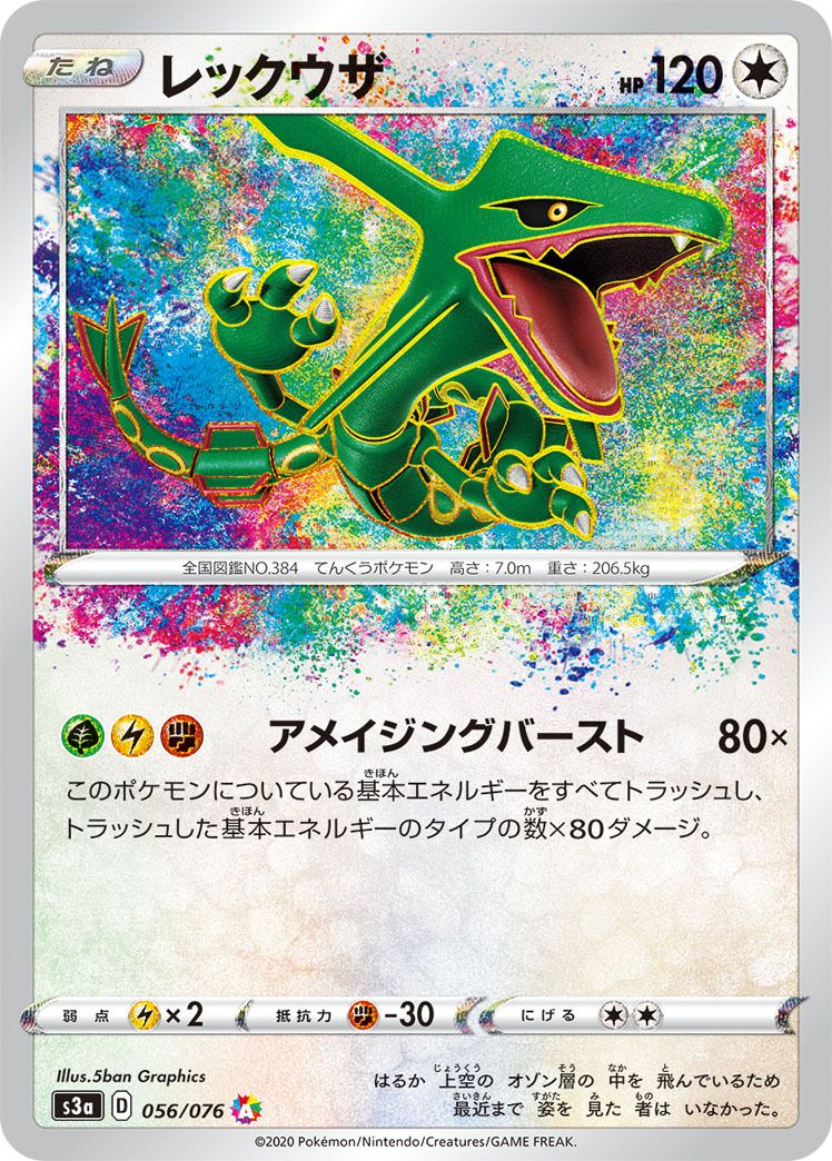 7 Gx ideas  rare pokemon cards, pokemon cards, cool pokemon cards