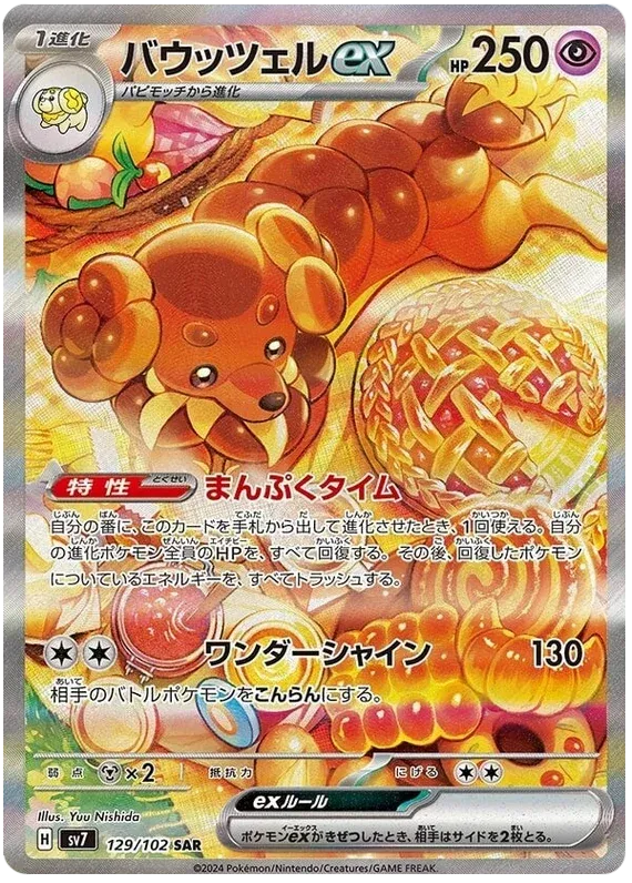 star meaning on pokemon cards Turtonator C 015/102 SV7 Stellar Miracle Japanese Pokemon Card Japanese Pokemon  Card [USED]  SelectAnime