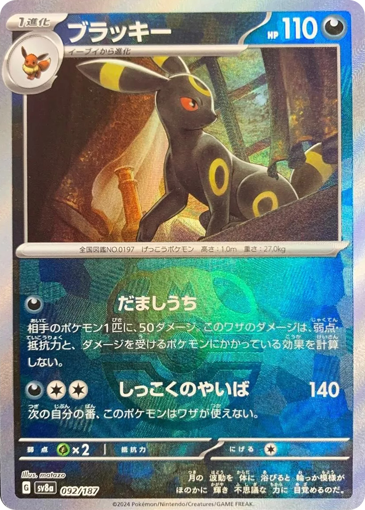The 10 Most Valuable Pokmon Cards from Japan's Terastal Festival ex |  TCGplayer