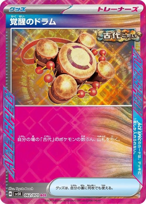 What Are ACE SPEC Pokmon Cards? | TCGplayer