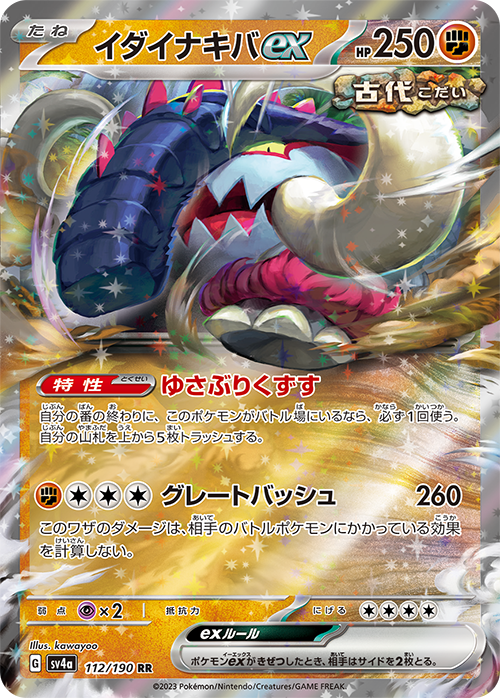 Ranking the New Pokmon ex from Paldean Fates | TCGplayer Ranking the New Pokmon ex from Paldean Fates | TCGplayer