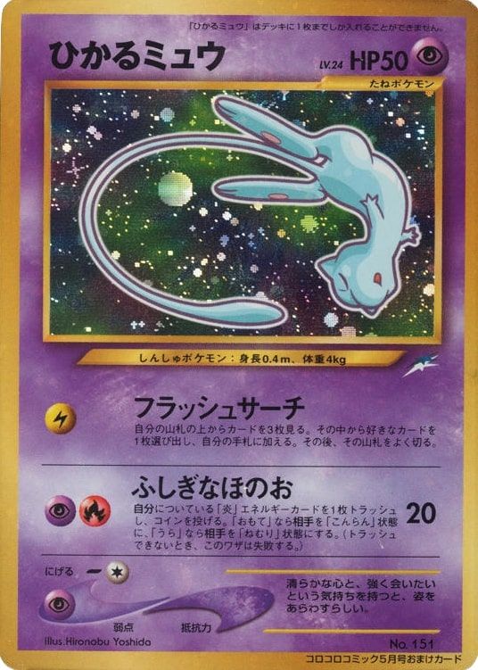 The 12 Most Expensive Mew Pokmon Cards Ever | TCGplayer
