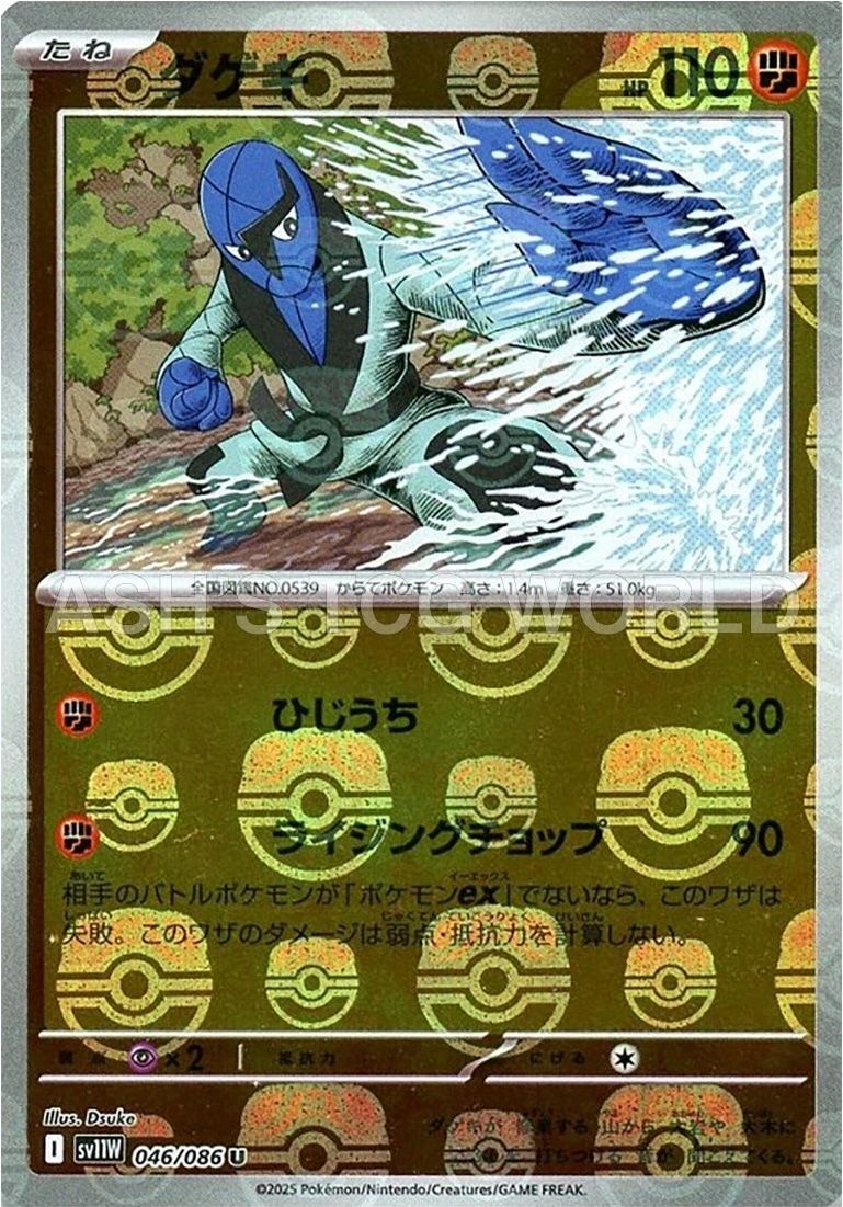 pokemon tcg masterball cards Pokémon TCG - Natu - 060/187 - JP - Master Ball main image 1