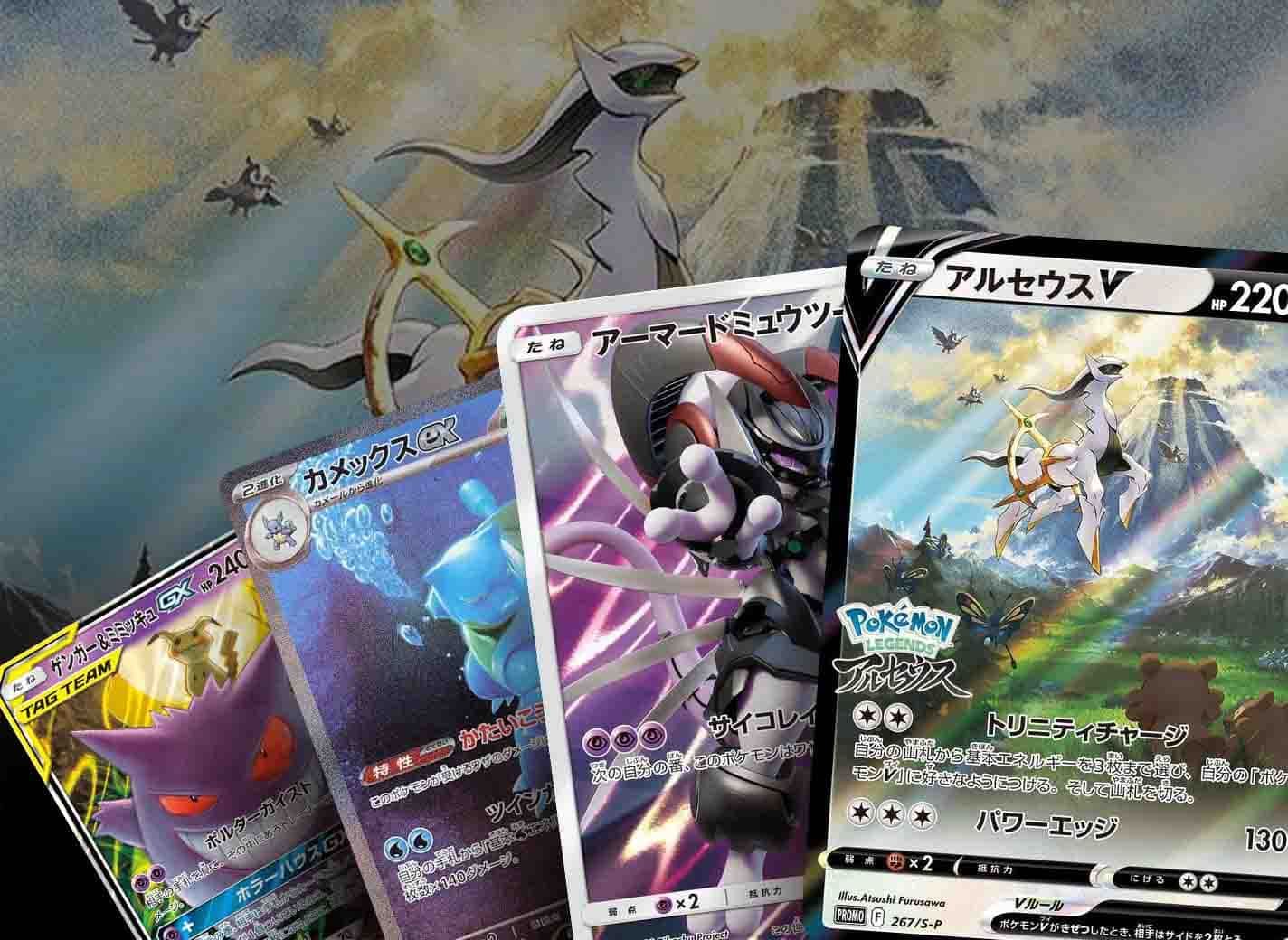 arceus vstar 123 172 brilliant stars ultra rare pokemon card Amazon.com: Arceus VSTAR 123/172 Brilliant Stars