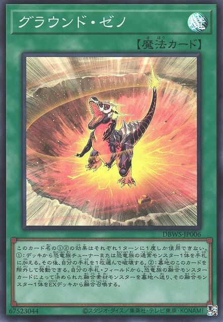 Everything We Know About Yu-Gi-Oh! Wild Survivors | TCGplayer